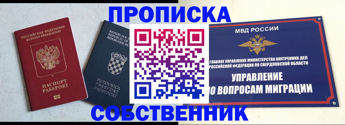 миграционный учет в Назрани