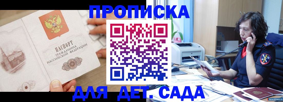 временная регистрация собственник в Назрани