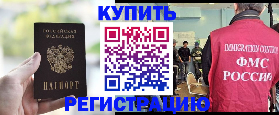 временная регистрация адрес в Назрани